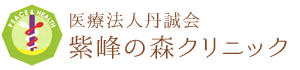 医療法人丹誠会